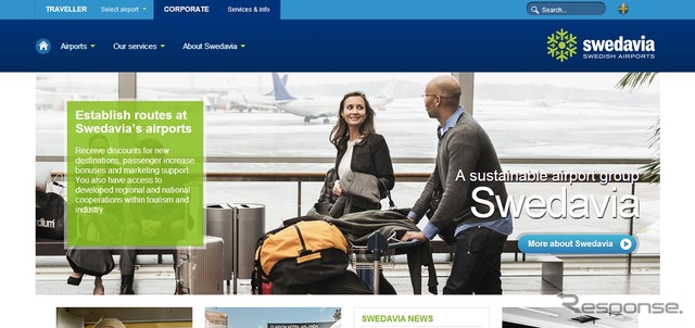 ストックホルム・アーランダ空港webサイト
