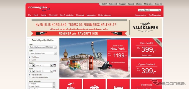 ノルウェー・エアシャトルwebサイト