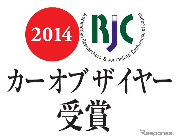 マツダ アテンザ、RJCカーオブザイヤーを受賞