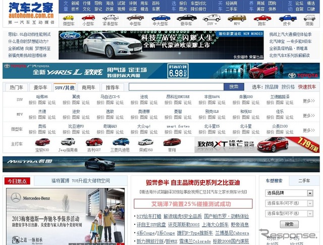 ポルシェマカン のスペックをリークした中国『autohome.com』