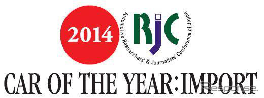RJCカーオブザイヤーインポート