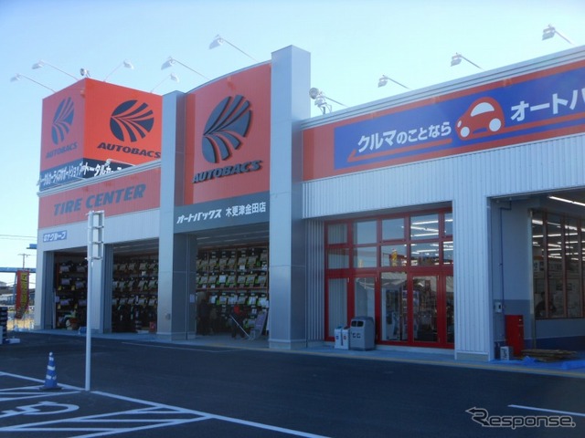 オートバックス木更津金田店