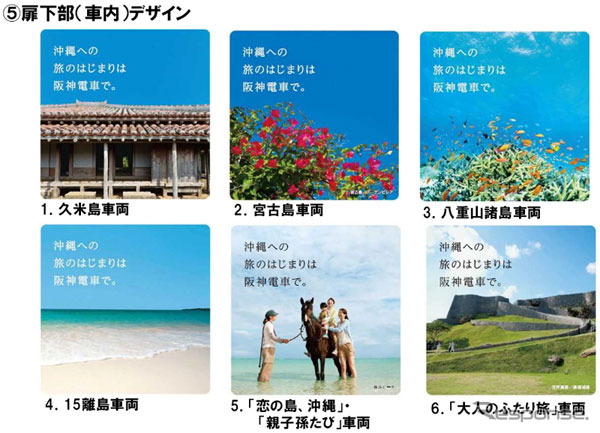 客室内の扉下部デザイン。沖縄の風景写真がデザインされる。