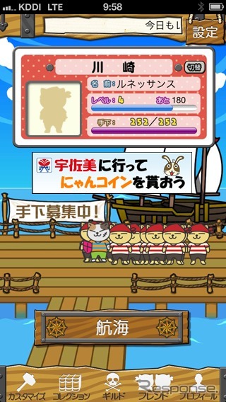 バナーでイベントをお知らせ