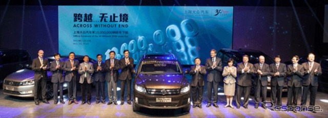 上海フォルクスワーゲンの累計生産1000万台を祝う記念式典