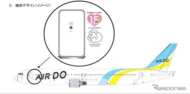 AIRDO、就航15周年記念ロゴを全機に貼り付けて運航
