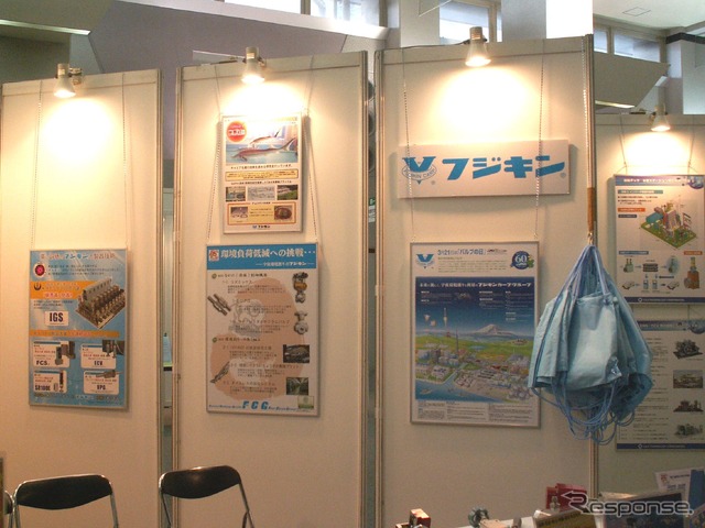 エコ整備フェア2013　フジキンブース