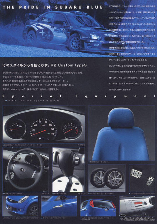 スバル R2「カスタム type S」を全部見る