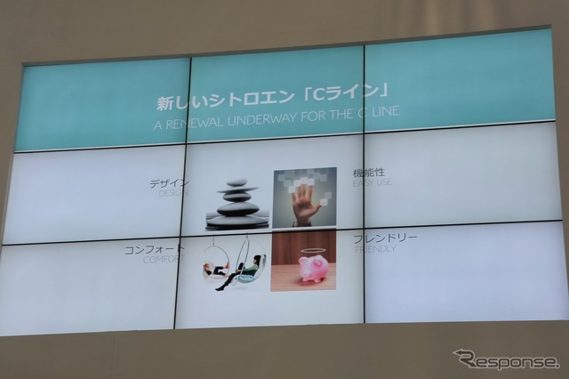シトロエン プレスカンファレンス(東京モーターショー13)