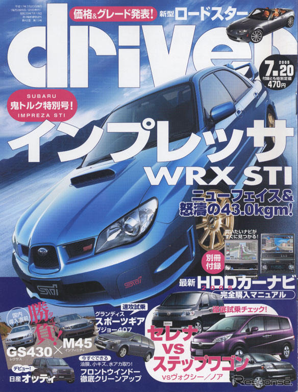 全域臨戦態勢、新型インプレッサ!