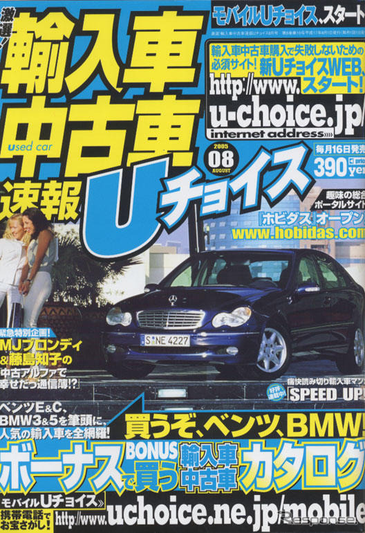 100万円で買うベンツ!! ボーナスで買える?