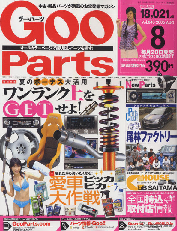 ボーナスで憧れのハイエンド仕様を狙え!!