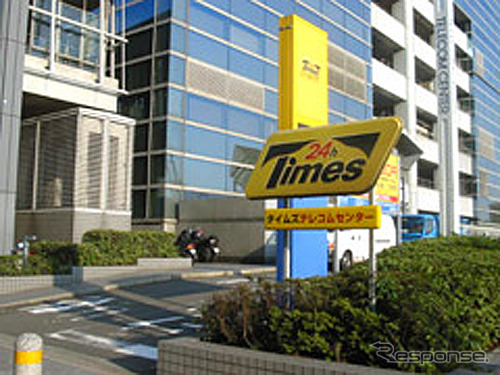 タイムズテレコムセンター