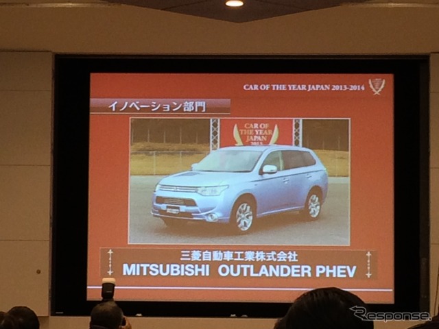 【COTY】部門各賞が決定、イノベーション部門は三菱 アウトランダーPHEV