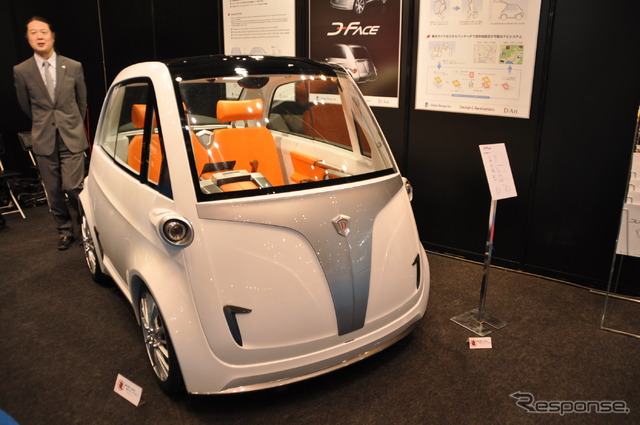 デュラックスが開発した超小型モビリティ「D-FACE]
