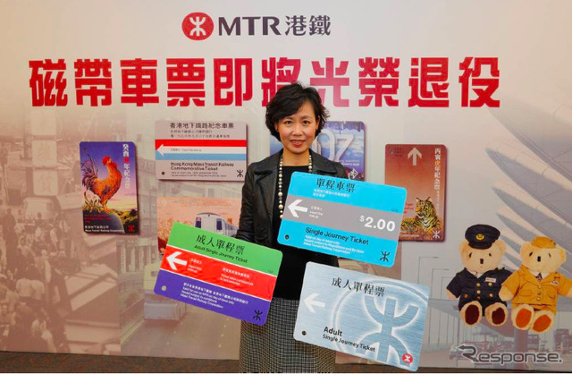 香港MTRが発売する「最後の磁気券」記念乗車券