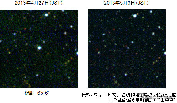 東工大明野MITSuME望遠鏡で撮影された GRB 130427A可視光残光撮影：東京工業大学　基礎物理学専攻　河合研究室　三つ目望遠鏡明野観測所（山梨県）