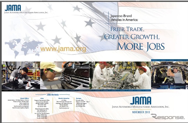 自工会、Freer Trade, Greater Growth, More Jobs」を米議会関係者などに配布