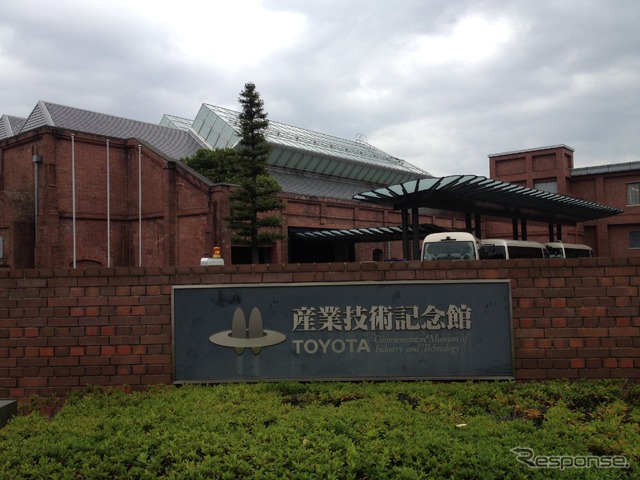 産業技術記念館