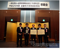 ジェイテクト、2013年度近畿地方発明表彰で「文部科学大臣発明奨励賞」と「実施功績賞」を受賞