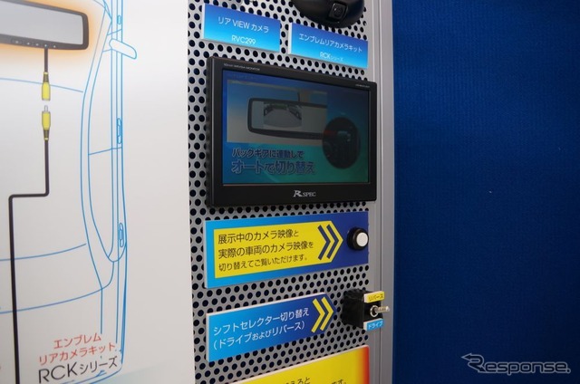 東京モーターショー2013、データシステムのブース