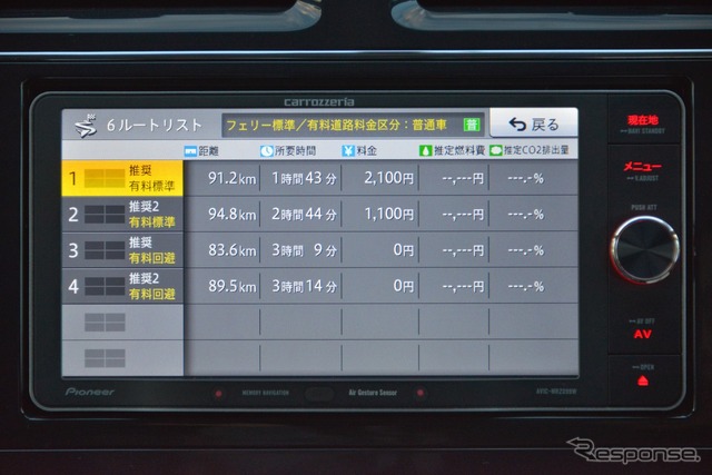 カロッツェリア 楽ナビ AVIC-MRZ099W