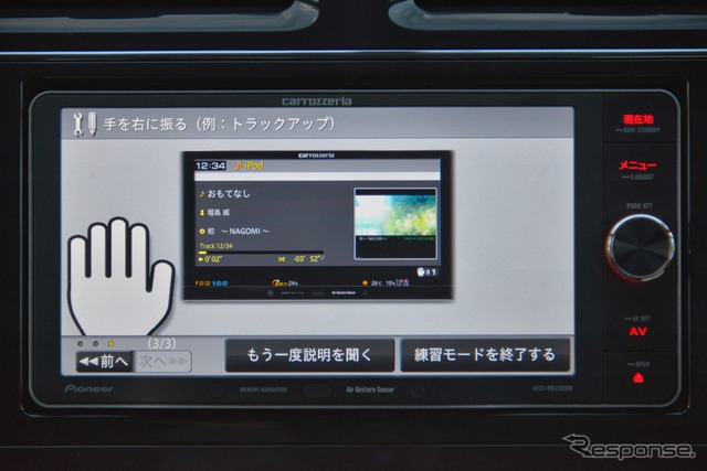 カロッツェリア 楽ナビ AVIC-MRZ099W