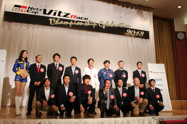 ヴィッツレース 2013年シーズンの表彰式