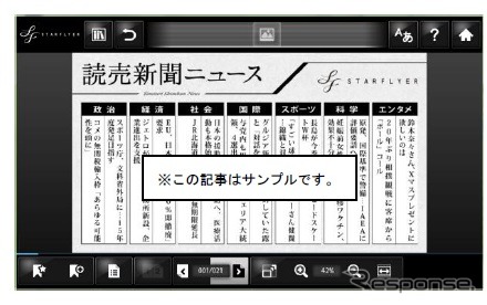 読売新聞ニュース（サンプル）