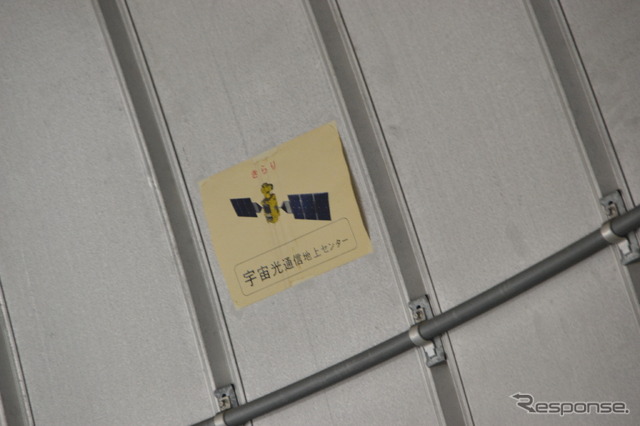 国内では最大の光通信専用望遠鏡。2006年に「きらり」との光通信実験を成功させた。