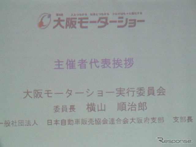 横山委員長挨拶