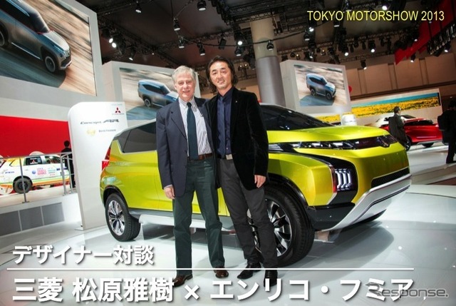 エンリコ・フミア氏(左)と三菱自動車 デザイン部長 松原雅樹氏(右)