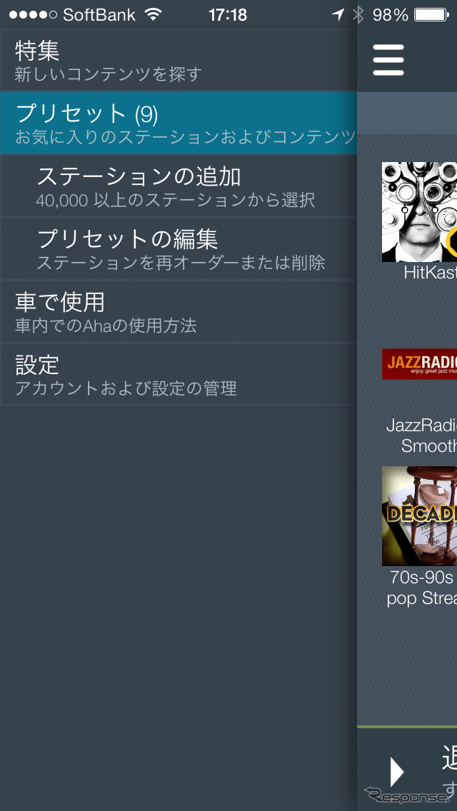 スマホ連係テレマ「マツダ コネクト」の使い勝手を検証