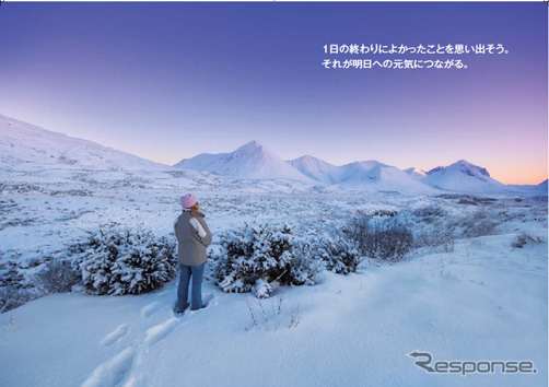 東洋ゴム オリジナルカレンダー「Words for Tomorrow」