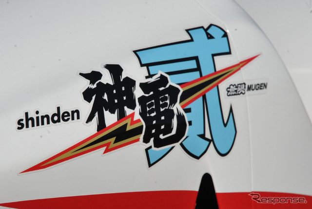 TTレース参戦後、初めて公開されたチーム無限「神電　弐」