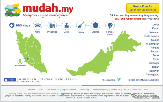 オンラインマーケットプレイスの「ムダ(mudah.my)」