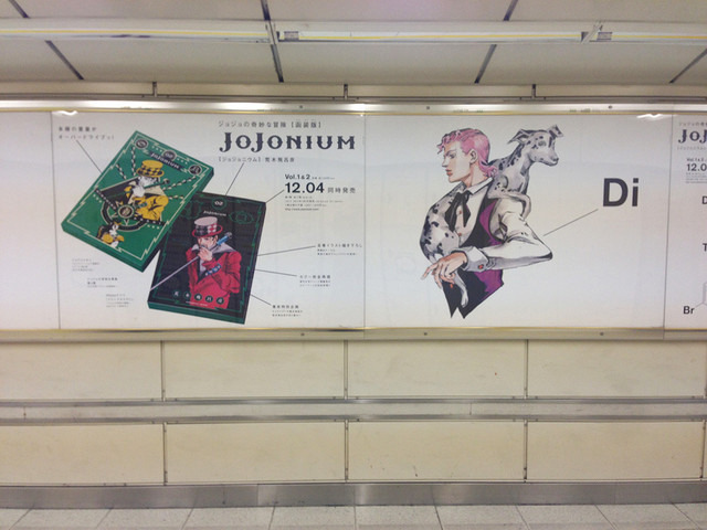 ジョジョの奇妙な冒険完全版「JoJonium」が渋谷駅をジャック中ッ!