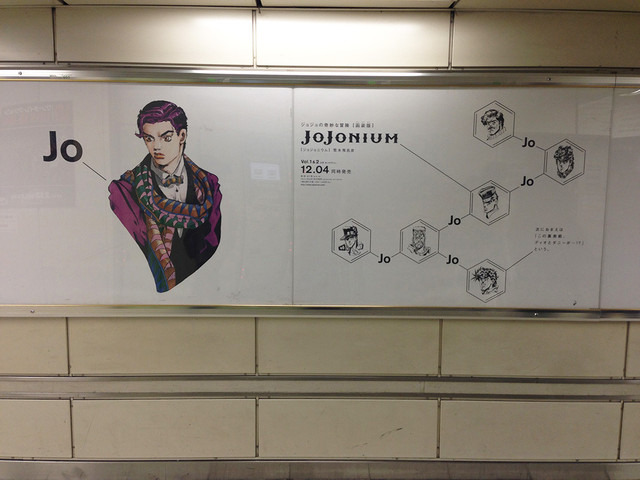 ジョジョの奇妙な冒険完全版「JoJonium」が渋谷駅をジャック中ッ!