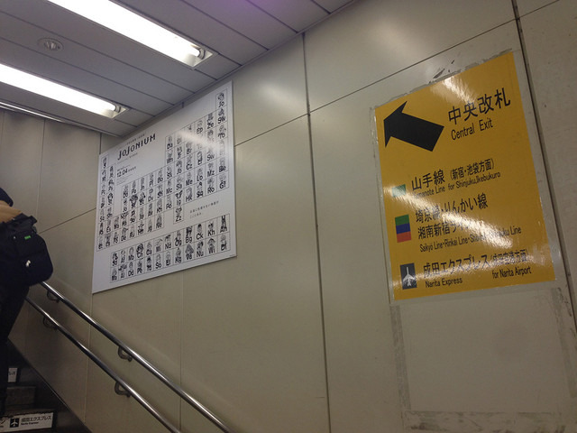 ジョジョの奇妙な冒険完全版「JoJonium」が渋谷駅をジャック中ッ!