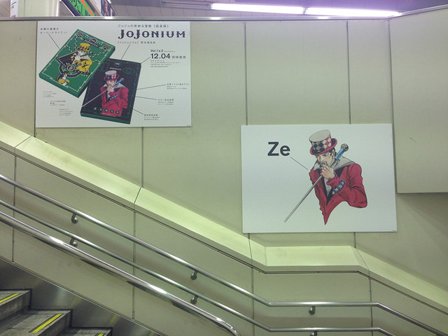 ジョジョの奇妙な冒険完全版「JoJonium」が渋谷駅をジャック中ッ!