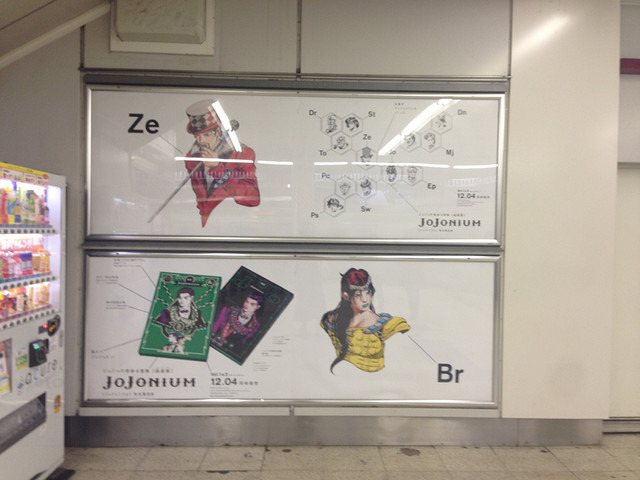 ジョジョの奇妙な冒険完全版「JoJonium」が渋谷駅をジャック中ッ!