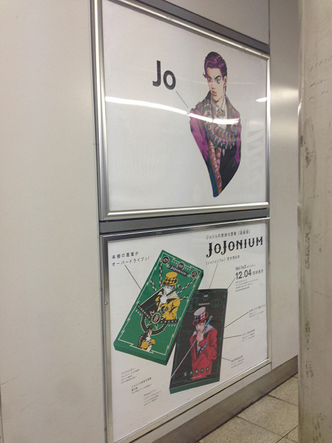 ジョジョの奇妙な冒険完全版「JoJonium」が渋谷駅をジャック中ッ！