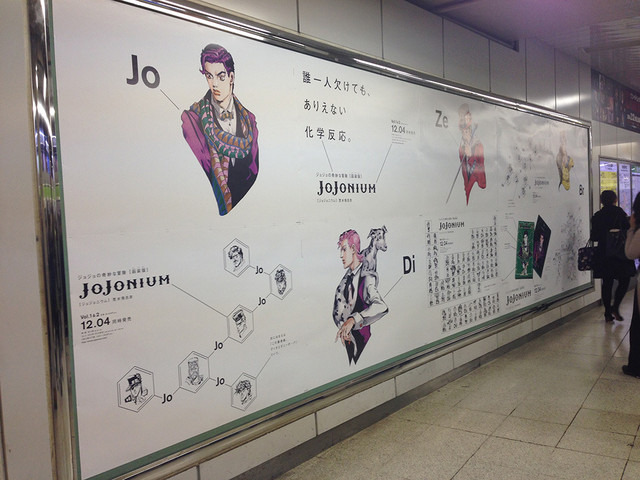 ジョジョの奇妙な冒険完全版「JoJonium」が渋谷駅をジャック中ッ!