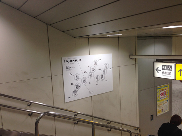 ジョジョの奇妙な冒険完全版「JoJonium」が渋谷駅をジャック中ッ!