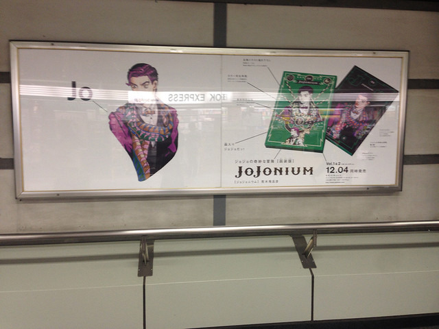 ジョジョの奇妙な冒険完全版「JoJonium」が渋谷駅をジャック中ッ!