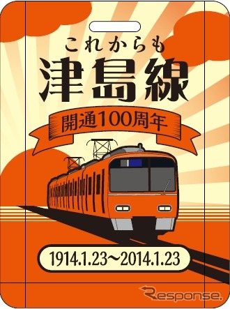 1月25日までの系統板は初期の車両をデザインしているのに対し、1月26日以降に掲出される系統板は現在運行されている車両をデザインしている。