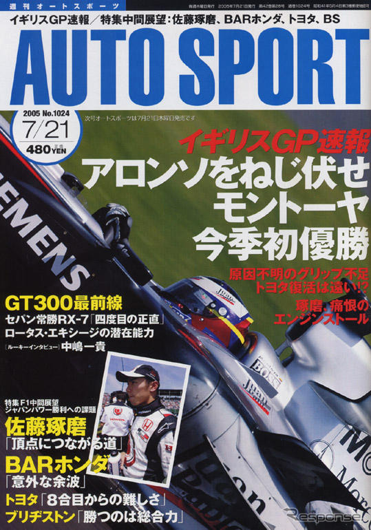 ジャパンパワーがF1で頂点を極める…その課題