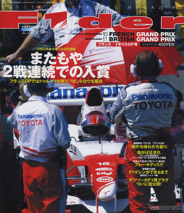 トヨタF1後半戦の課題