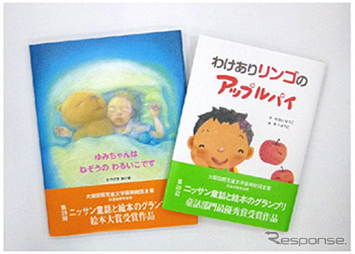 あさいゆうこさんの「わけありリンゴのアップルパイ」と、みやざきあけ美さん 「ゆみちゃんは ねぞうのわるいこです」