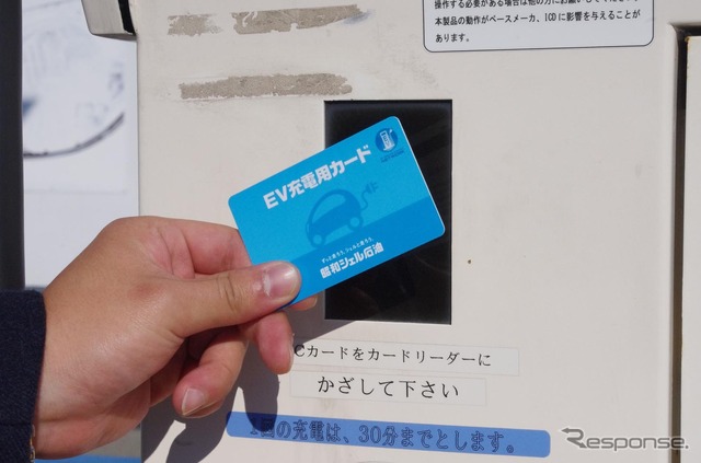 洗車チケットを組み合わせたEV向け充電サービス(昭和シェル石油・湘南藤沢サービスステーション)